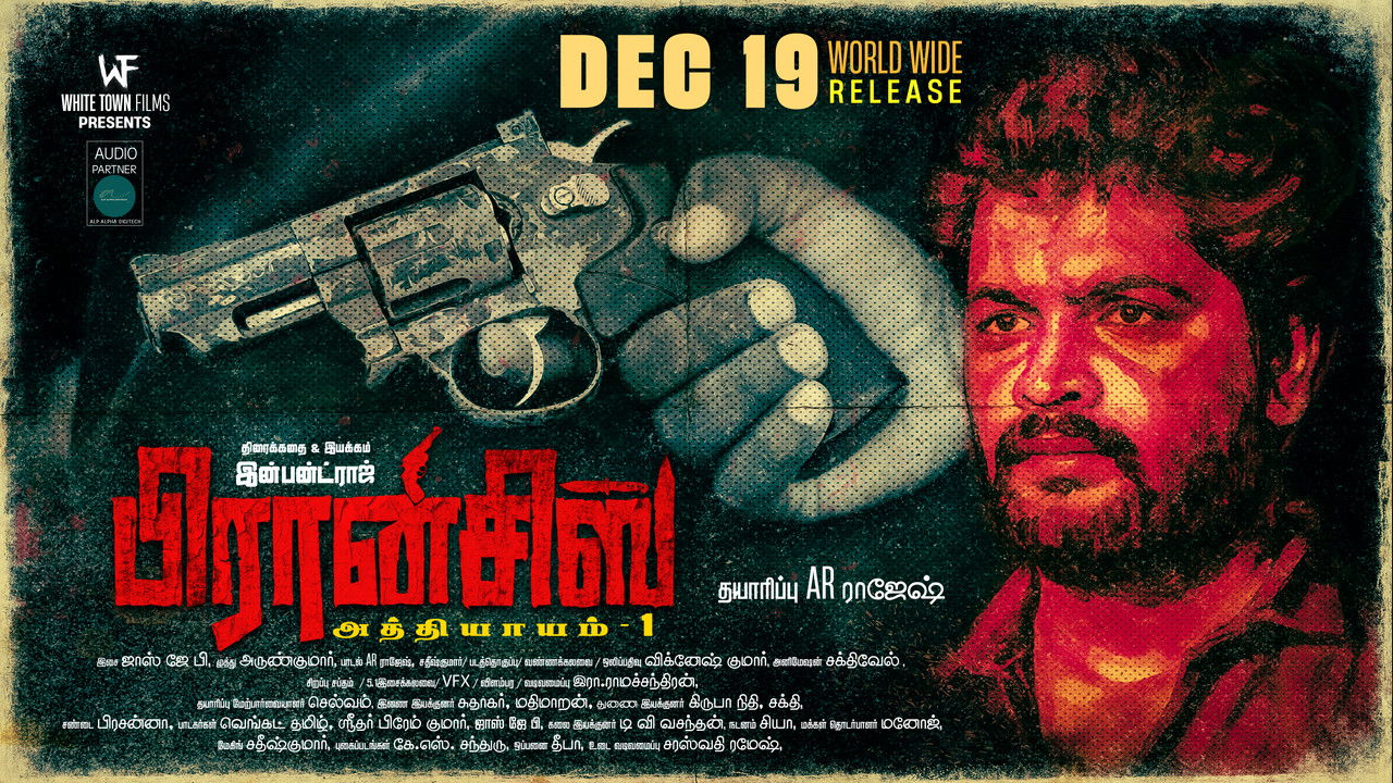 FRANCIS: Chapter-1 Movie Screenshot 1