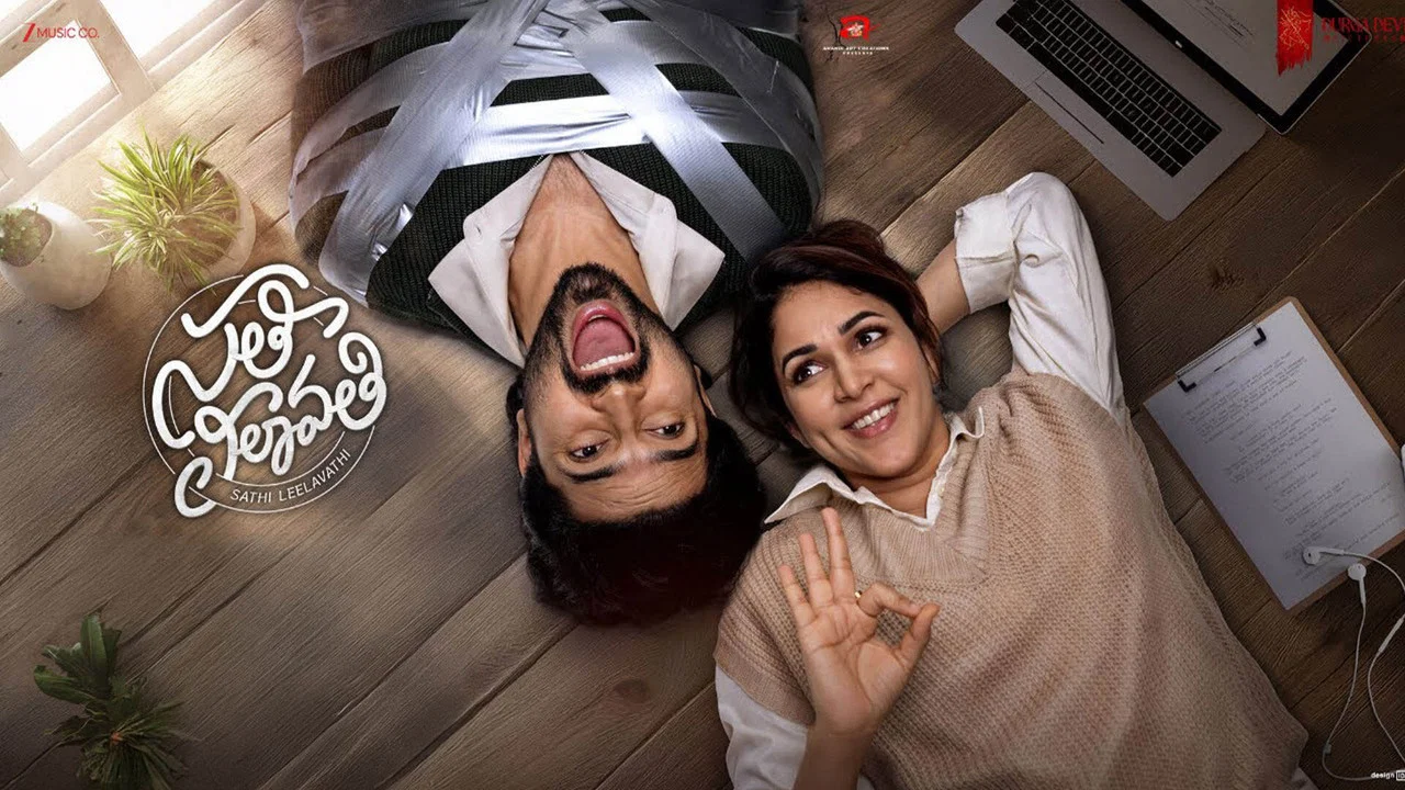 Sathi Leelavathi Movie Screenshot 1